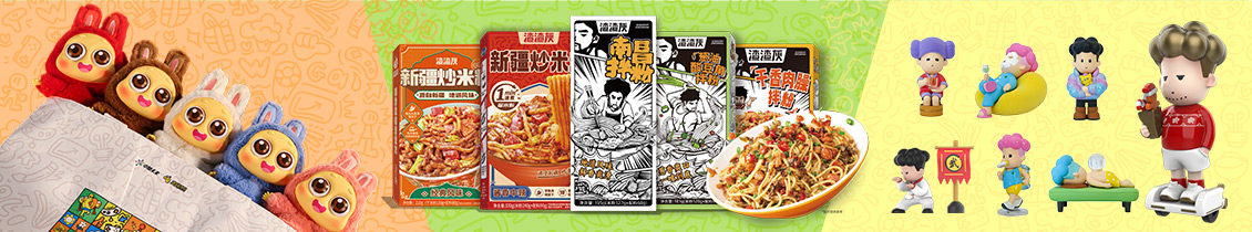 新消費業務