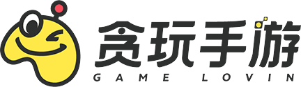 貪玩手遊