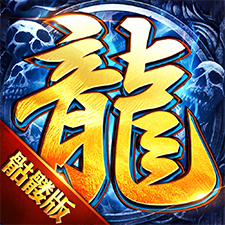 龍跡之城