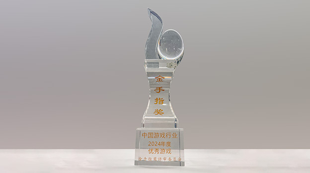 2024年度中国游戏行业优秀企业