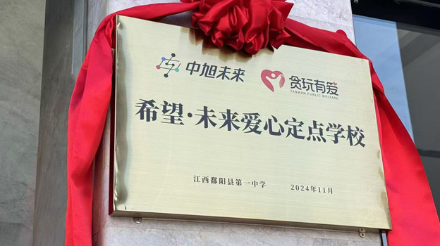 贪玩有爱