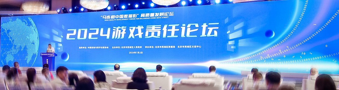 貪玩遊戲獲評人民網《遊戲企業社會責任報告》綜合表現突出遊戲企業